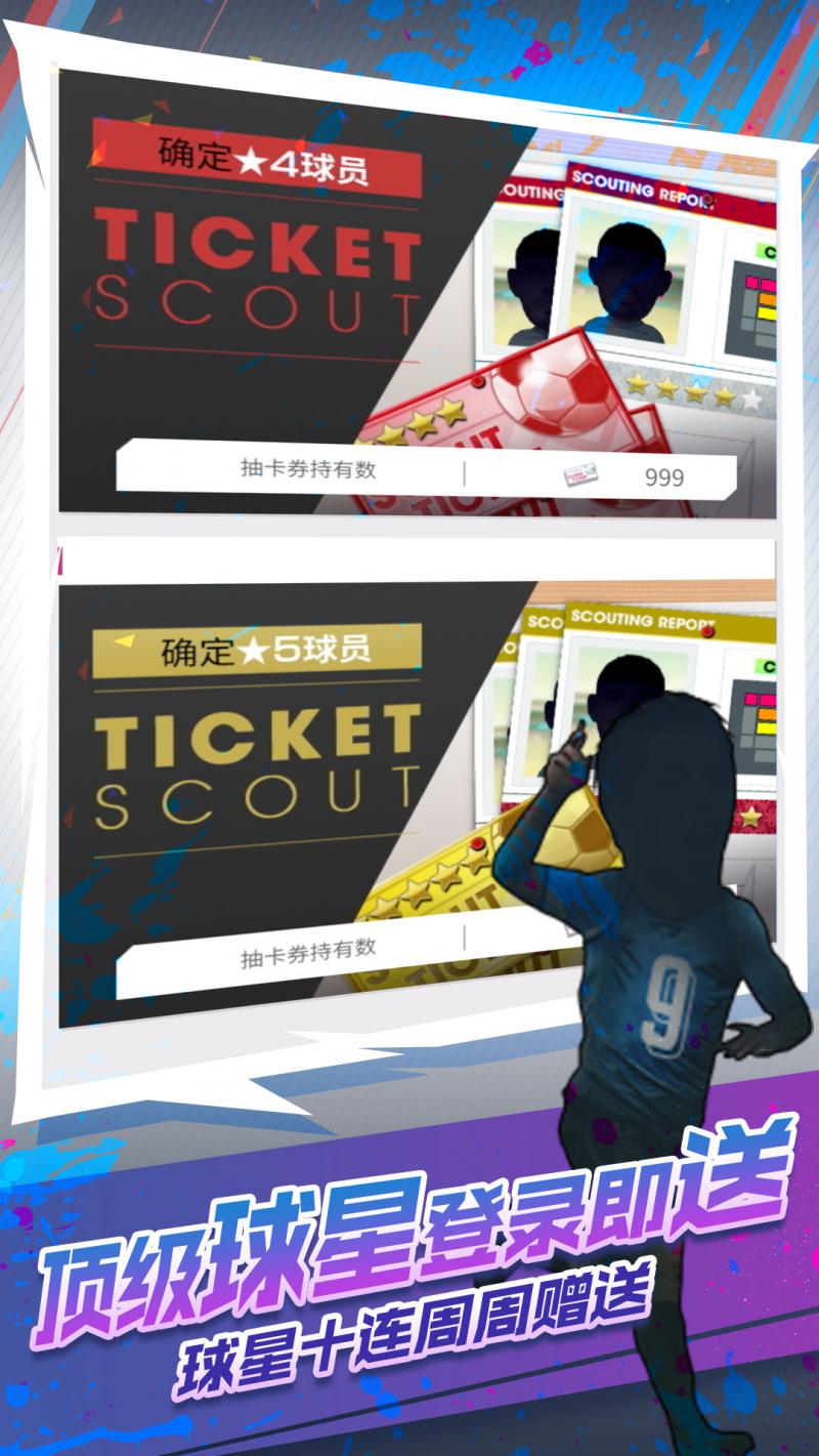 世嘉口袋創(chuàng)造球會(huì) 測(cè)試版