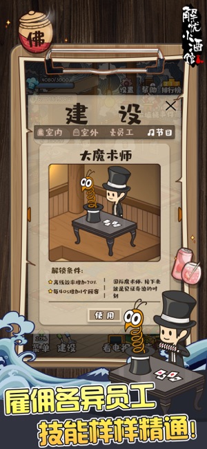 解憂小酒館
