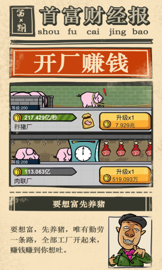 首富特?zé)?無限金幣版