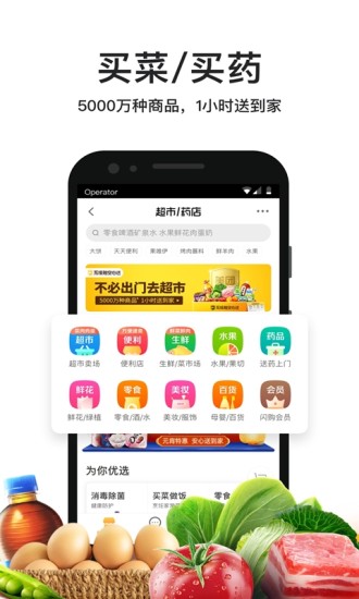 美团外卖 2020最新版