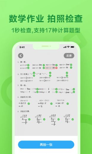 一起小學(xué)學(xué)生 教師版