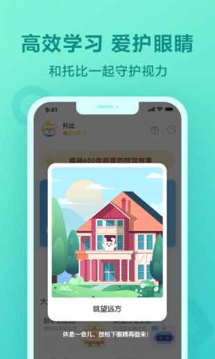 一起小學(xué)學(xué)生 官方版