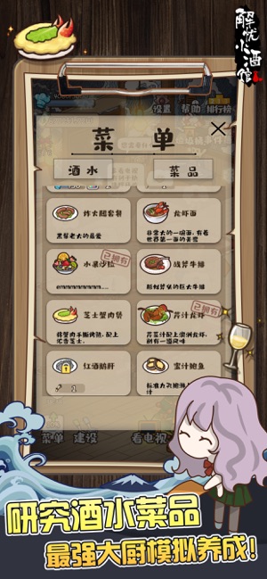 解憂小酒館
