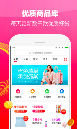 好省 2020最新版