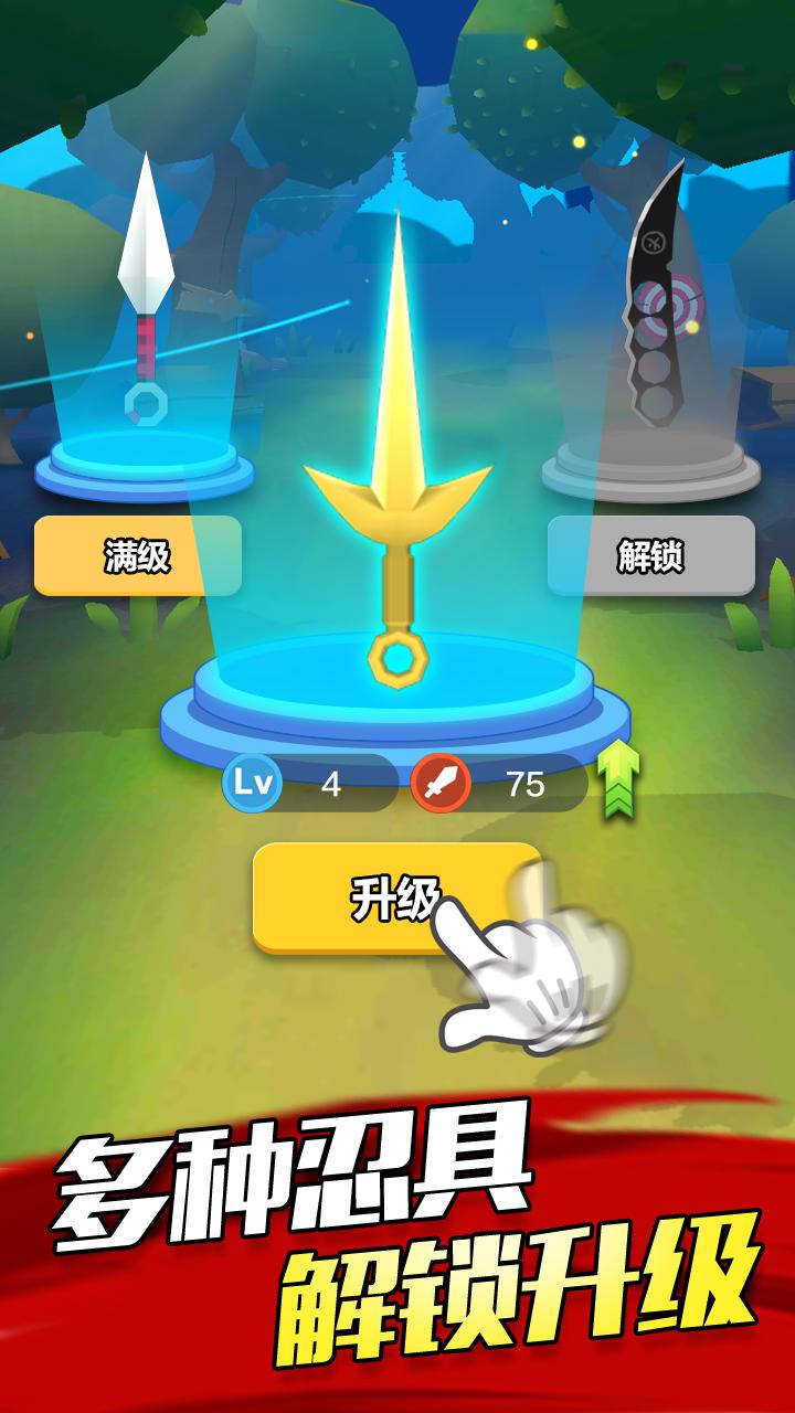 忍者刺殺