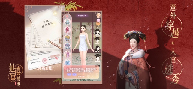 延禧宮秘傳 測試版