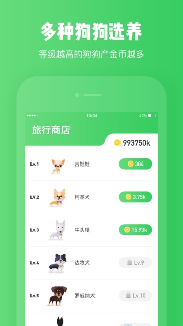﻿旅行世界 官方版