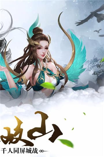 莽荒天下 新春版