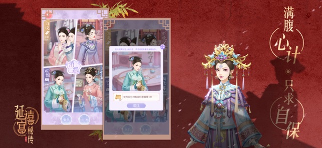 延禧宮秘傳 測試版