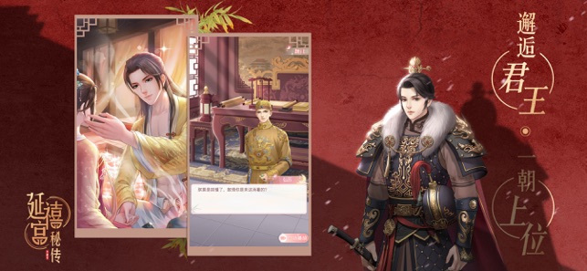 延禧宮秘傳 測試版