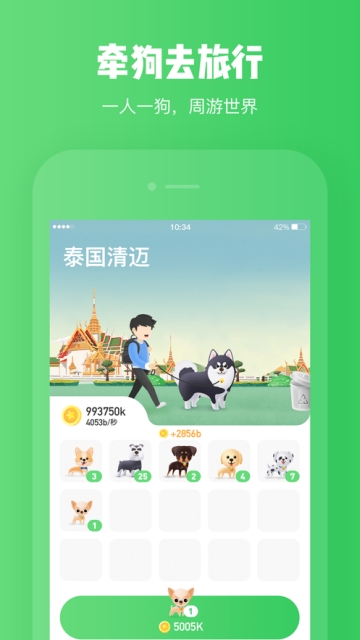 ﻿旅行世界 官方版