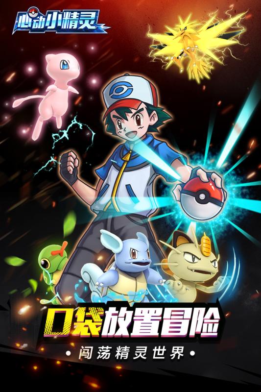 心动小精灵 无限钻石版