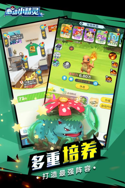 心动小精灵 无限钻石版