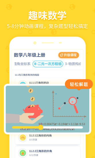 洋蔥學(xué)院 學(xué)生版