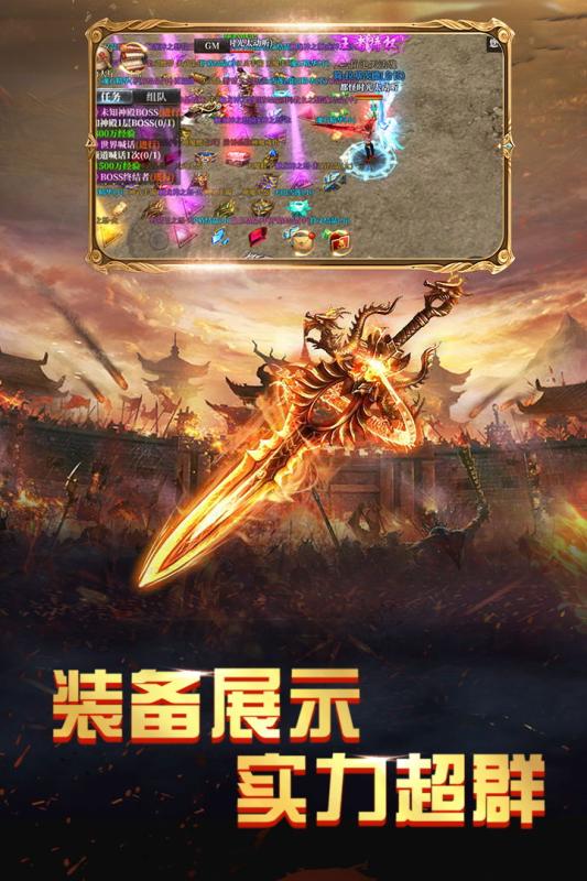 火王：破曉之戰(zhàn) 官方版
