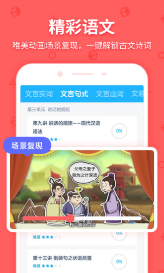 洋蔥學院 教師版