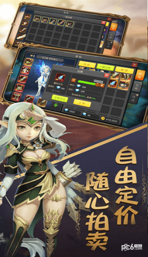 魔能幻想