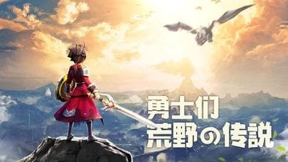 荒野傳說