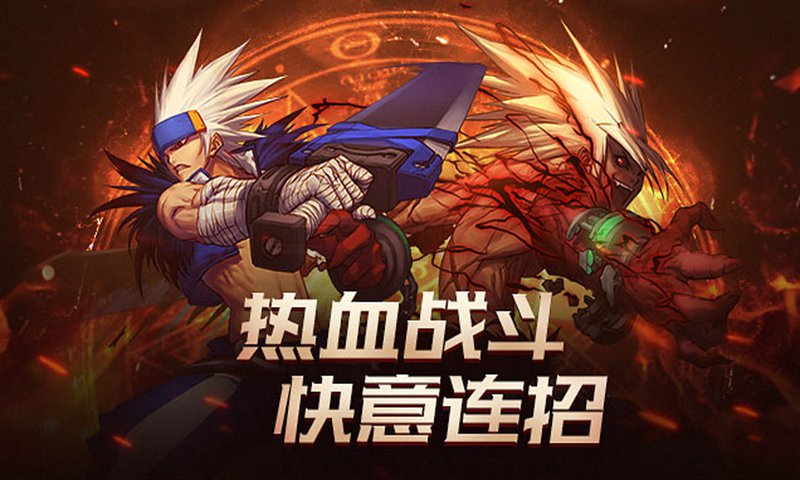 地下城與勇士M 手機版