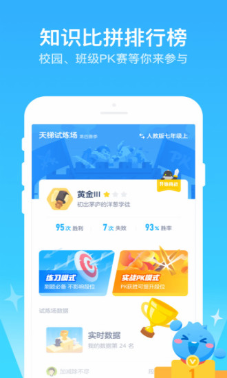 洋蔥學院 教師版
