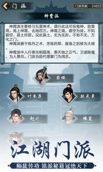 一起來修真 內購版