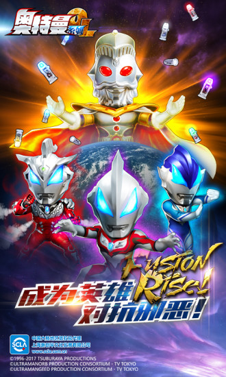 奧特曼系列OL 小米版