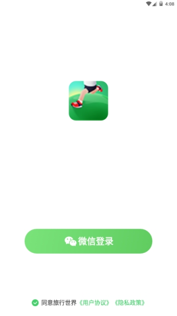 ﻿旅行世界 官方版