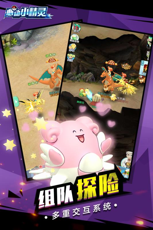 心动小精灵 无限钻石版