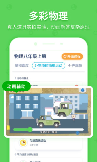 洋蔥學(xué)院 免費(fèi)版