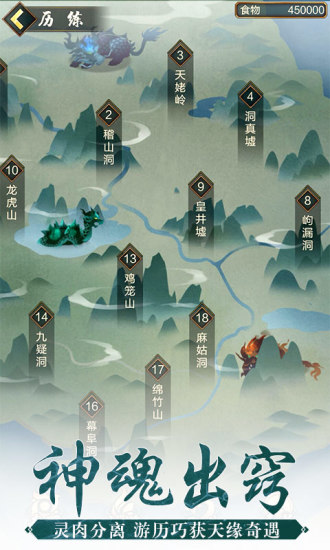 一起來修真 內購版