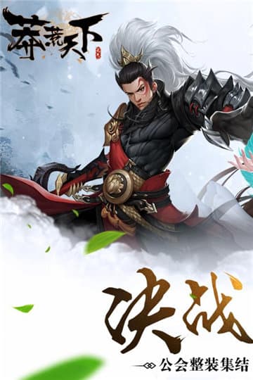 莽荒天下 新春版