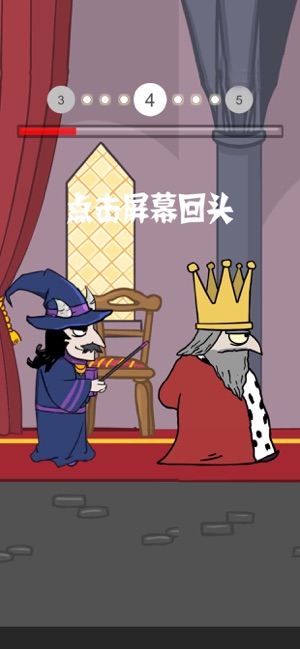 我要當國王2