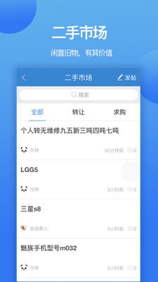 閱同城 IOS版