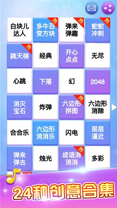 白塊兒達人2020