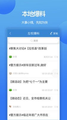 閱同城 IOS版
