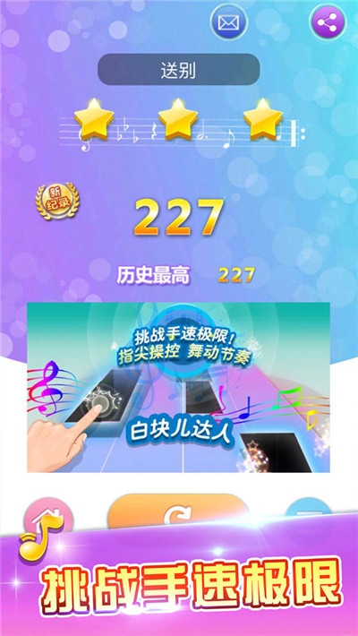 白塊兒達人2020