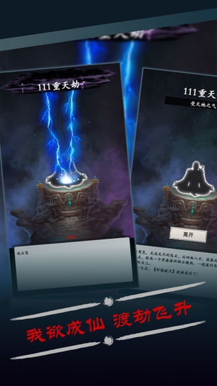 修真风云录 安卓版