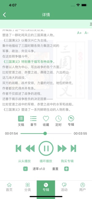 小荷聽書