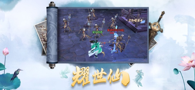 仙劍傳說 游戲