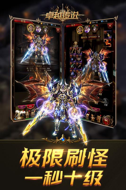 卓越傳說 免兌換碼