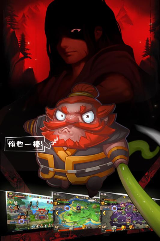 天天三國 放置版