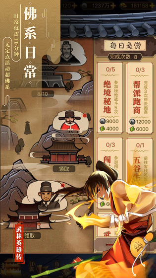 武林英雄傳 臺服