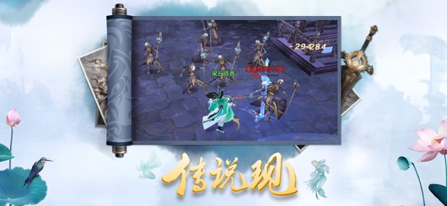 仙劍傳說 游戲