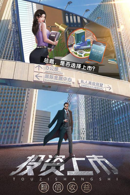 谁是首富 H5版