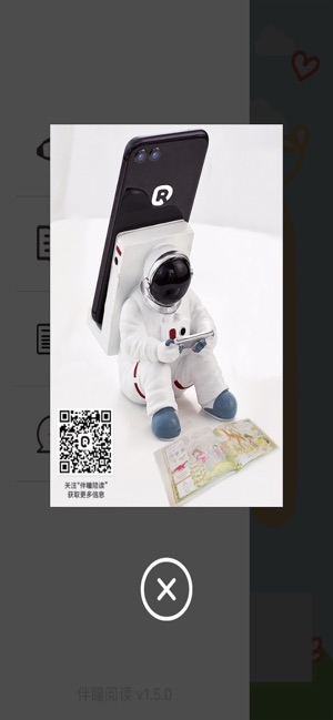 伴瞳閱讀
