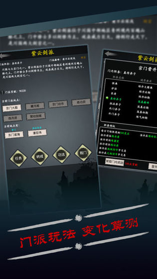 修真风云录 安卓版
