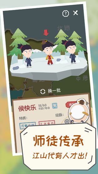 掌門別掛機