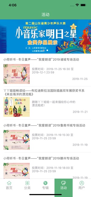 小荷聽書