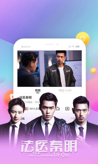 搜狐視頻 2020版