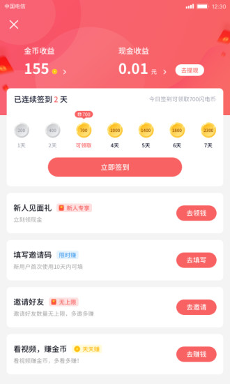 快逗短視頻